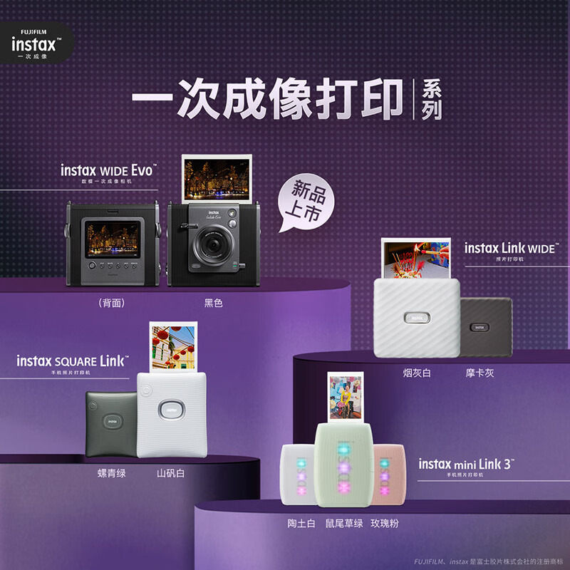 Fuji (FUJIFILM) 12-issue interest-free instax printer mini link3 mobile phone photo printing Polaroid mobile phone wireless wired mini portable pocket photo printer link 3 clay white (stand-alone) official standard