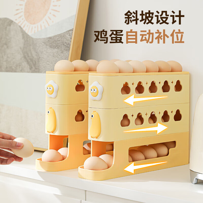 Miaopule rolling slide egg storage box food-grade refrigerator side door egg box special crisper organization three-layer cream yellow egg box 1 set