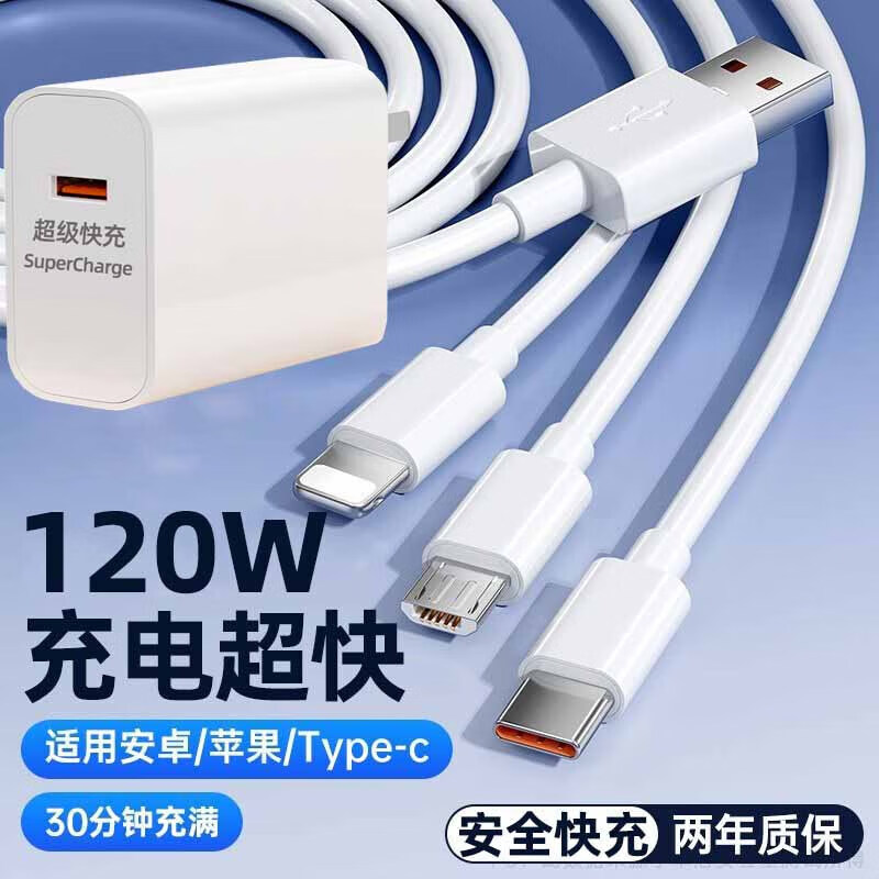 PISEN Bull 3-in-1 120 data cable fast charging 6 charging cables multi-port one-to-three multi-head car kit suitable for Huawei and Apple One pack 3-in-1 120W constant temperature flash charge safe and does not damage the machine 1.2m