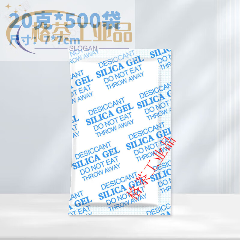 Large package of industrial 20 g desiccant container moisture-proof and mildew-proof package 100 g container mechanical moisture absorption and dehumidification agent 500 bags 20 g/pack