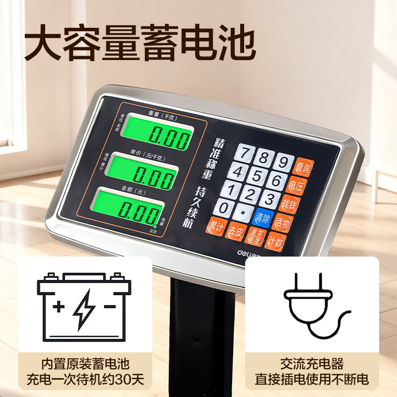 Deli rechargeable platform scale electronic scale commercial high-precision floor-standing vegetable selling electronic scale cargo scale pricing large industrial counting express scale TE923