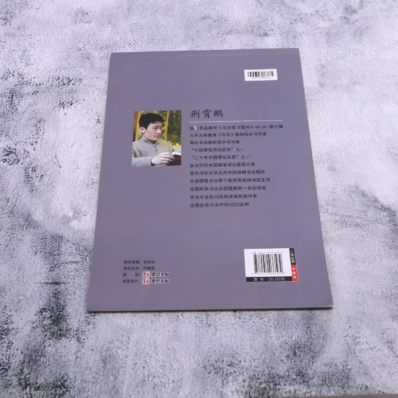 Introduction to regular script and layout