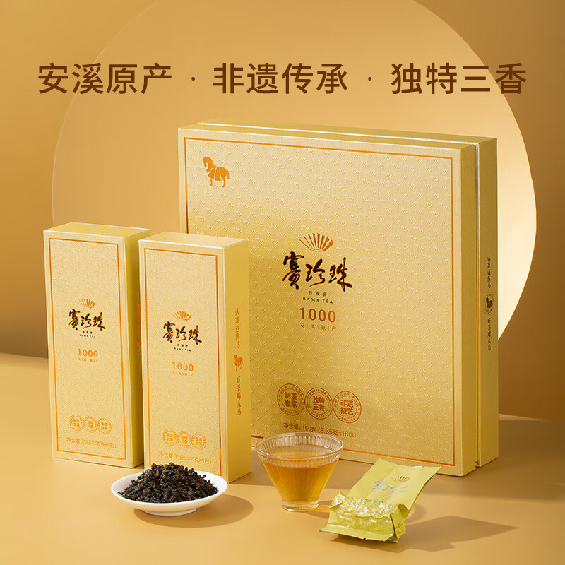 Bama Tea Oolong Tea Sai Pearl 1000 Tieguanyin Strong Fragrance Special Grade 150g Gift Box Tea for Gifts