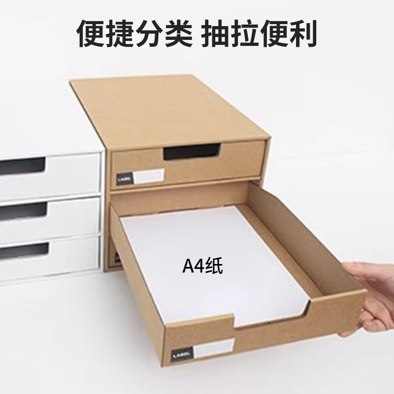 Forty Thousand Kilometers Kraft Paper Storage Box Desktop Drawer Organizer Office Folder Storage Box Paper Multi-Layer Storage Box
