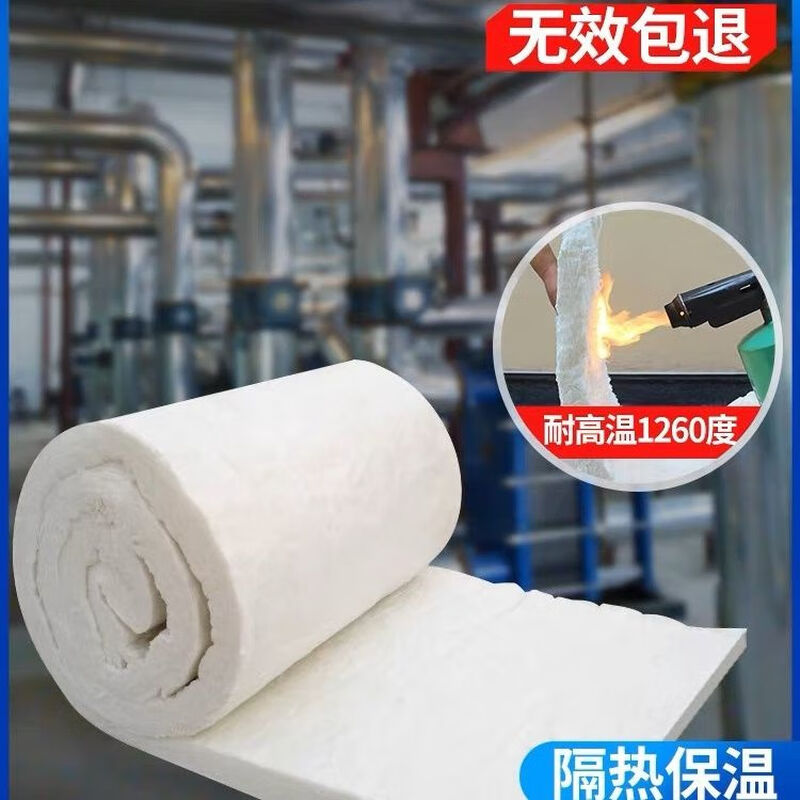 Aluminum silicate rock wool fireproof cotton high temperature resistant fire resistant insulation cotton asbestos fiber board insulation film needle punch resistant blanket bare cotton 5 cm thick 61 cm wide * 3.6 meters long full roll