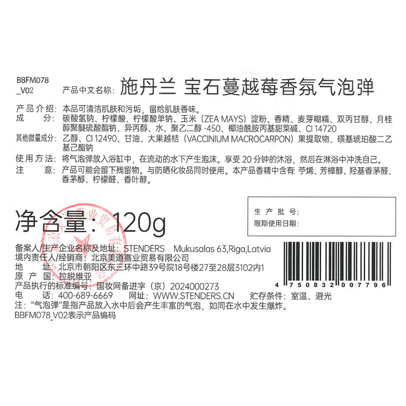 STENDERS gemstone cranberry fragrance bubble bomb 120g bath ball scented body moisturizing bath salt bath ball on clearance