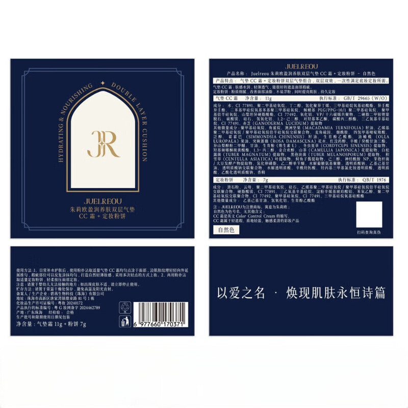 Juelreou double-layer air cushion makeup two-in-one concealer, long-lasting, non-easy to remove makeup, liquid foundation bb cream, moisturizing and brightening for the New Year
