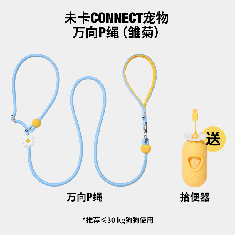 Unstuck pet dog leash p chain p rope explosion-proof large dog leash small dog dog walking leash Daisy universal P rope free toilet pickup