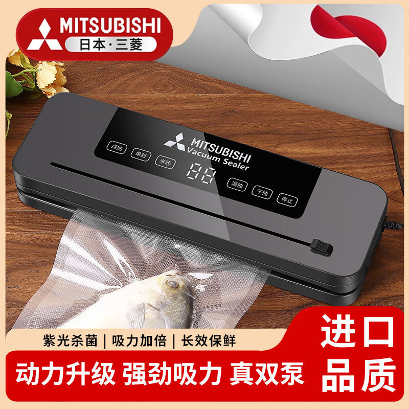 Mitsubishi 110v foreign special fully automatic food vacuum sealing machine small dry and wet household freshness preservation 110V new digital display with cutter + 10 bags 15*20
