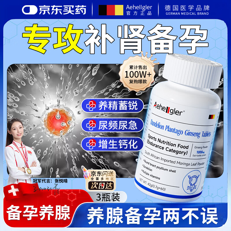 AEHEOGLER Lycopene Men's Care Prostatitis Replenishing Kidney Preparation Improves Energy Frequent Urination Urinary Urgency Dandelion 3 Bottles