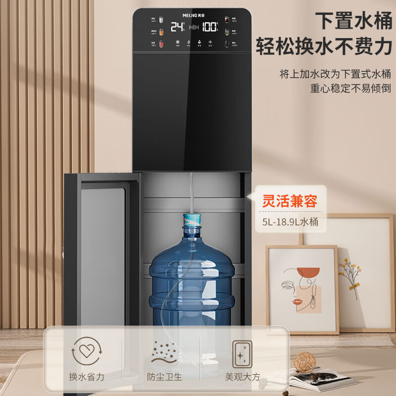 Meiling (MeiLing) household bottled water water dispenser, under-mounted, vertical, rapid heating, multi-level temperature adjustment, touch-controlled water dispenser, under-mounted bucket, flagship upgrade, touch-controlled 6 temperature levels optional, heating type