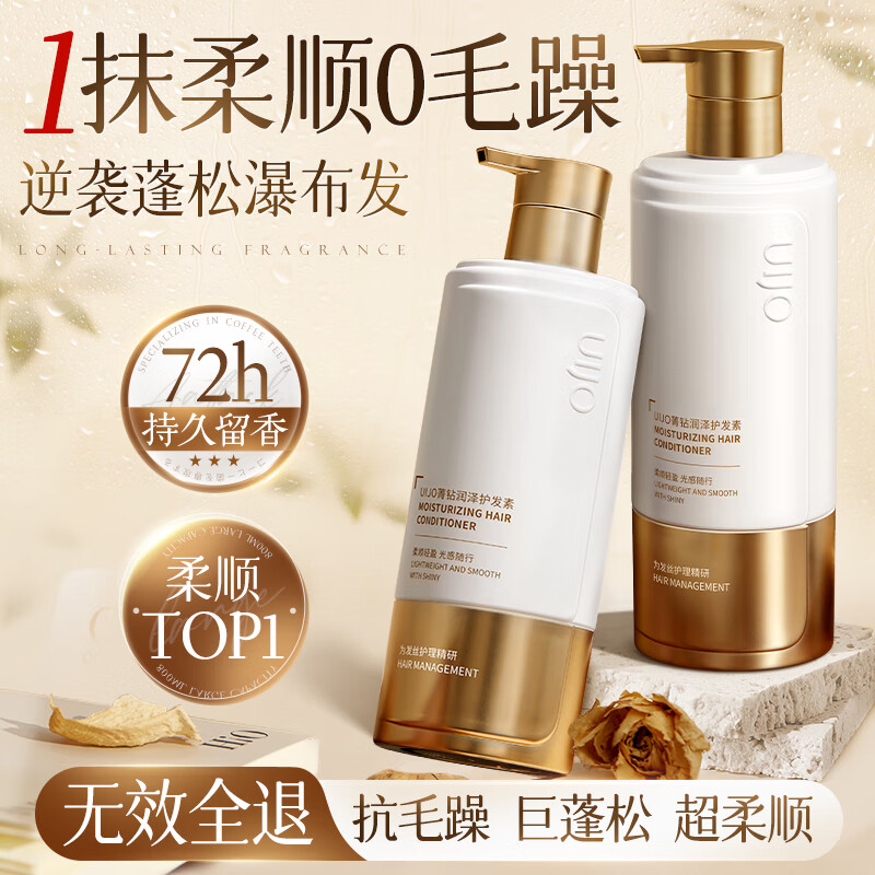 UIJO keratin conditioner smoothes dry and frizzy hair mask for men and women with nutritional repair, improves frizzy luster and prevents hair loss