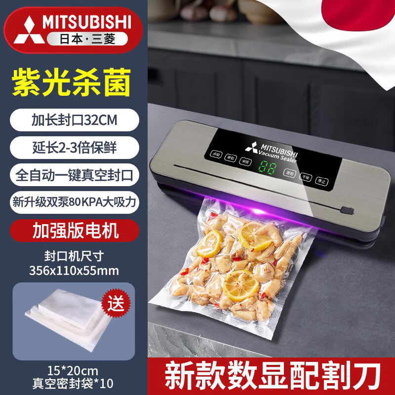 Mitsubishi 110v foreign special fully automatic food vacuum sealing machine small dry and wet household freshness preservation 110V new digital display with cutter + 10 bags 15*20