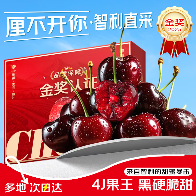 Mengwanyi cherries, Chilean cherries, imported fruits, next-day delivery to multiple places, 5kg New Year's Day gift box, 4kg (net weight), selected package, exquisite gift box - insulated box + ice pack, Big Mac 3JJJ grade cherries丨30-32mm
