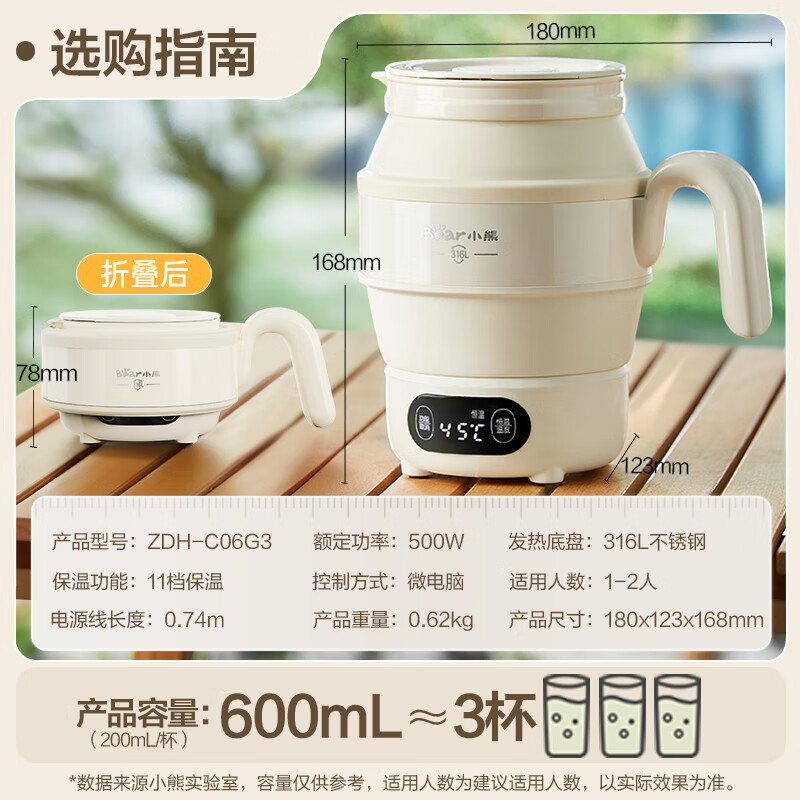 Bear Portable Kettle Folding Cup Travel Electric Kettle 316 Stainless Steel Dormitory Business Travel Constant Temperature Kettle ZDH-C06G3