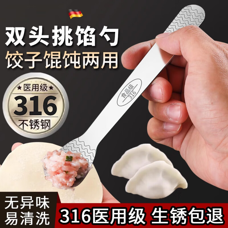 Zwilling German quality dumpling filling spoon 304 stainless steel dumpling filling spoon for making wontons and dumplings kitchen gadgets single head-304 steel for making dumplings_special for wontons 1 piece_free invisible hook