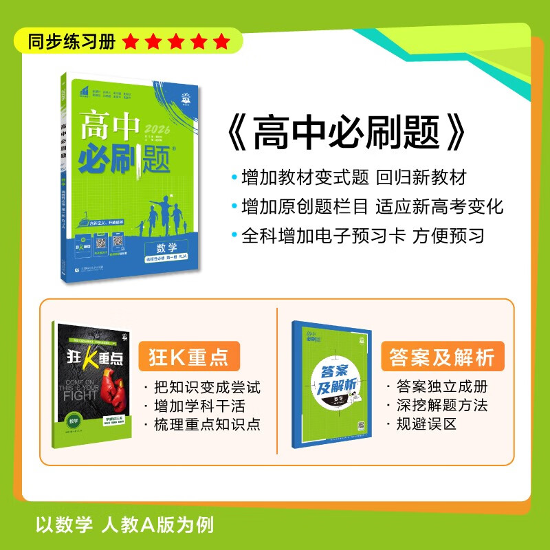 2026 High School Compulsory Questions High School Physics Compulsory Course Volume 2 People's Education Press Textbook Synchronous Exercise Book Ideal Tree Books