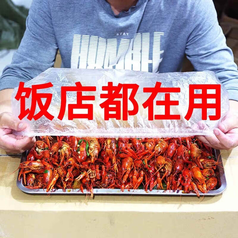 Extra large thickened food grade cling film cover large household refrigerator odor-free kitchen special bowl tray cover 100cm extra long super thick 100 pieces cling film cover