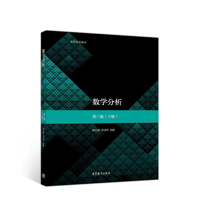 Fudan University Mathematical Analysis Chen Jixiu 3rd Edition 3rd Edition Volume 1 and 2 Textbook + Complete Guide to Exercises Four Books Mathematical Analysis Tutorial