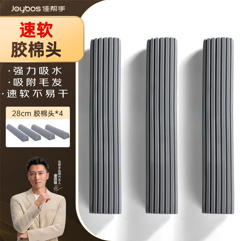 Jia helper sponge mop head 28cm replacement core folding water-absorbent cotton mop mop head mop head * 4 pieces