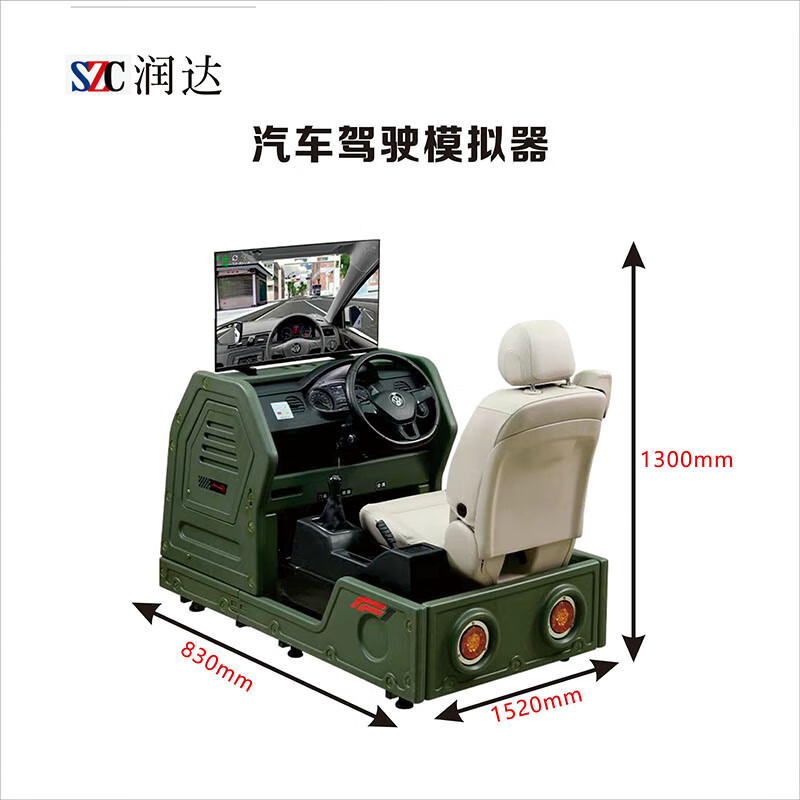Mangosteen car WZ Runda teaching dynamic driving simulator simulation training operation platform simulation driver car training machine driving simulator