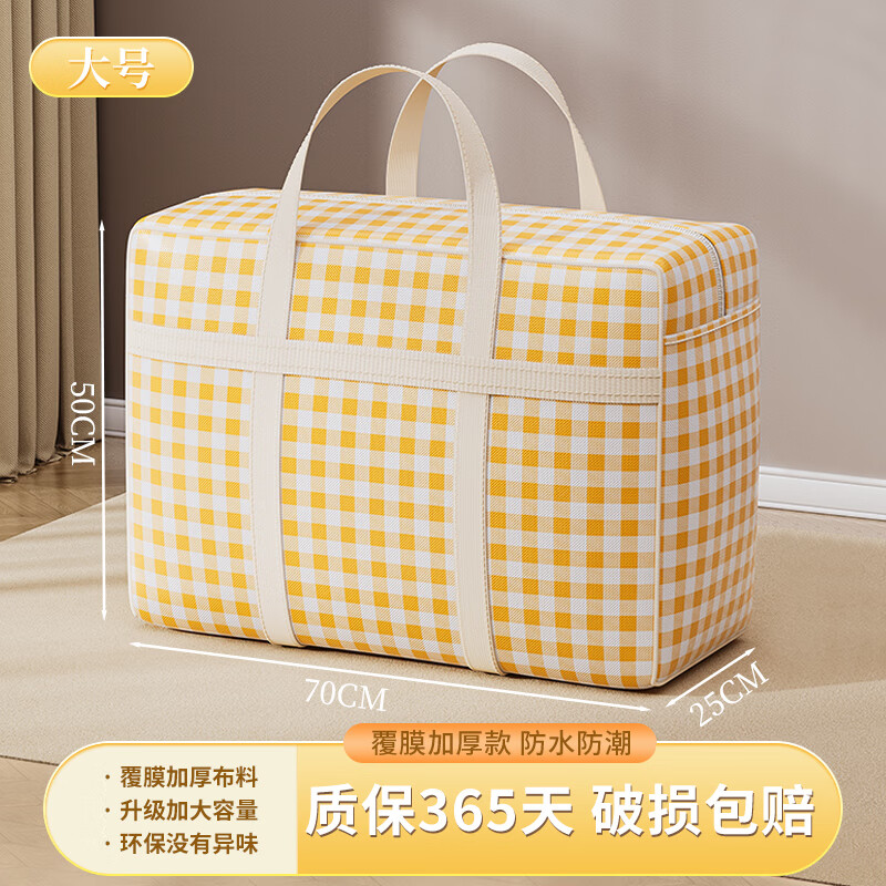 Youna Quilt Storage Bag Home Quilt Clothes Organizing Bag Large Capacity Student Clothes Luggage Bag Moving Packing Bag Large Waterproof Strong and Durable 1 Pack