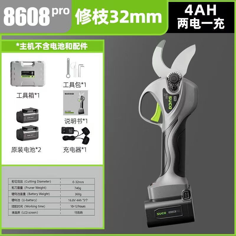Yusenyi 8608Pro electric pruning shears, rechargeable lithium battery, special high-power electric shears for fruit trees, two batteries and one charge + 1 spare blade + waist bag