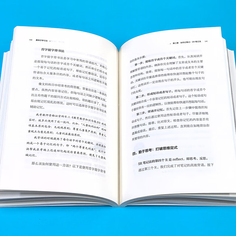 Cornell Study Method