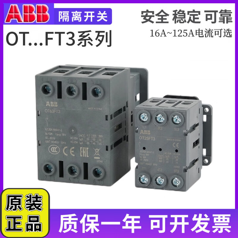 ABB isolation switch OT63FT3/OT80FT3/OT100FT3/0T16FT3/OT40FT3/12 OT40FT3