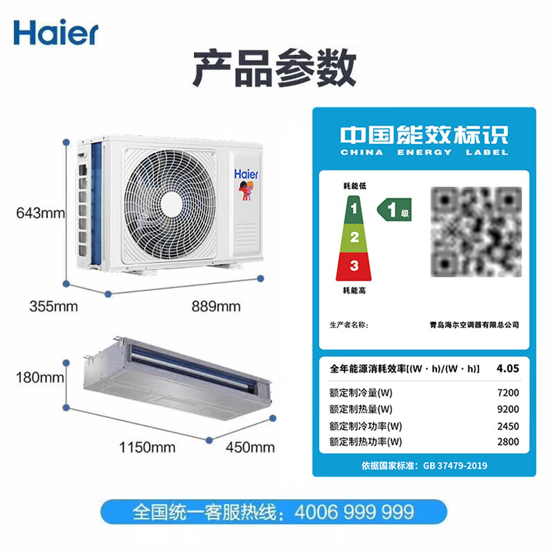 Haier 1.5/2/3 HP central air conditioning duct machine household one-to-one full DC variable frequency first-level energy efficiency embedded air conditioner ultra-thin silent bedroom living room heating and cooling card machine 3 HP cooling and heating first-level energy efficiency Haier new product丨Installation included