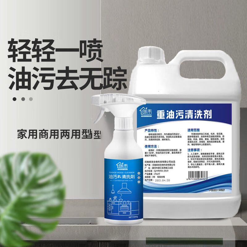 Mo Peng multi-functional cleaner for the whole house, powerful stain removal and multi-effect cleaning agent for heavy oil stains, hotel hot pot restaurant, kitchen oil machine degreasing artifact, industrial metal equipment degreasing, special for hotel and restaurant oil stain cleaning