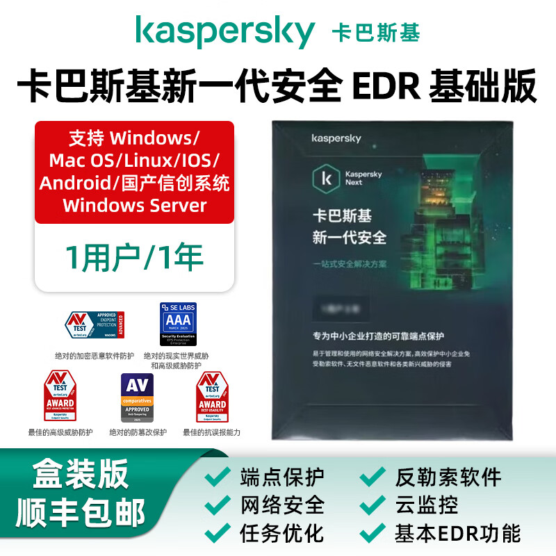 Kaspersky EDR basic version Next generation security solution for small and medium-sized enterprises 1 user 3 years, etc. Subscription to VIP server anti-virus software basic version 1 user 1 year