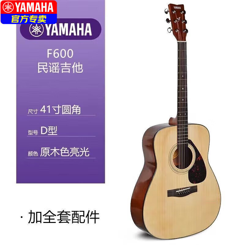 Yamaha (YAMAHA) folk guitar f600 beginners entry 41 inch f310 electric box guitar student f370 F600/41 inch/