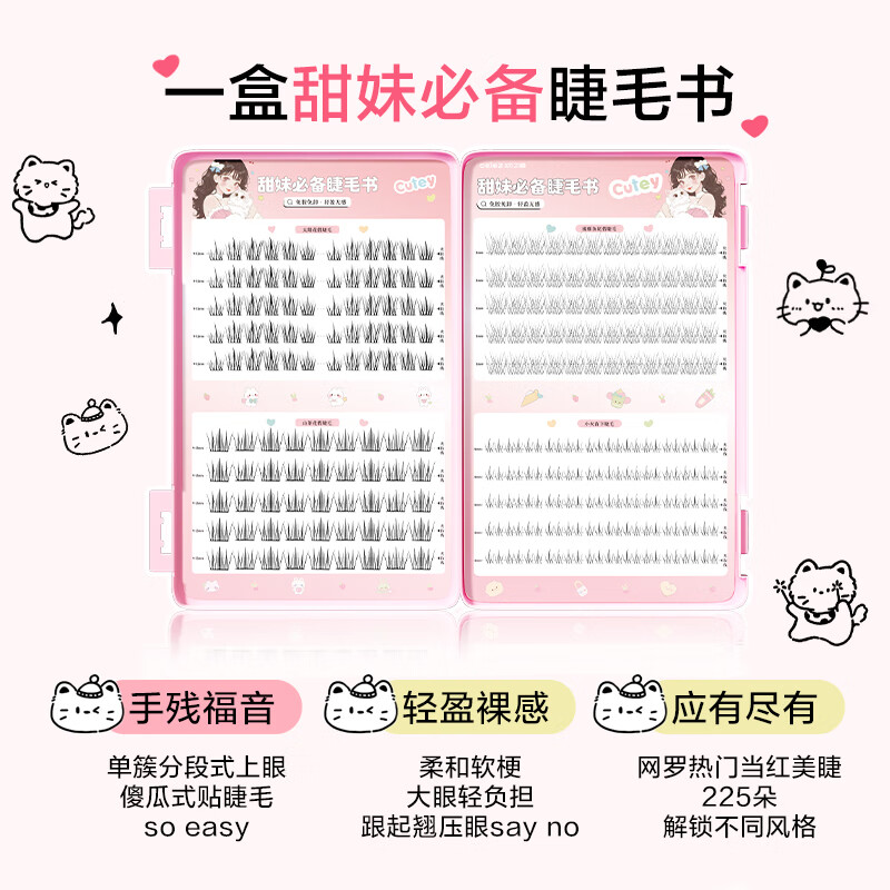 Ou Yizi glue-free false eyelashes book large-capacity upper and lower false eyelashes combination natural simulation novice combination self-adhesive glue-free