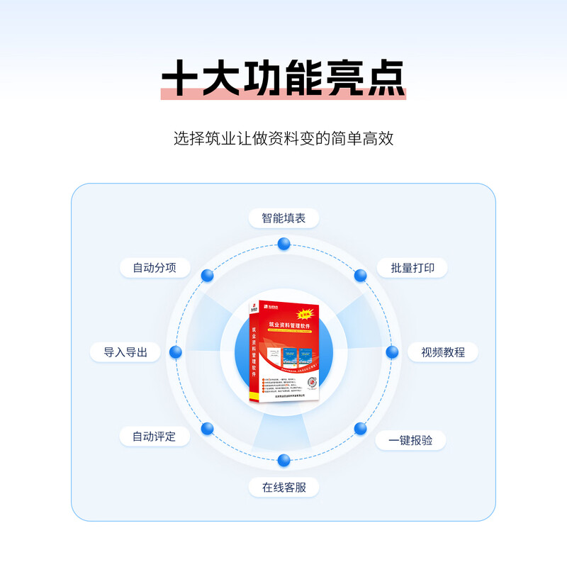 Construction Industry Sichuan Province Construction Safety Municipal Engineering Data Management Software 2025 Edition Sichuan Data Software Includes Encryption Lock Official Direct Sales