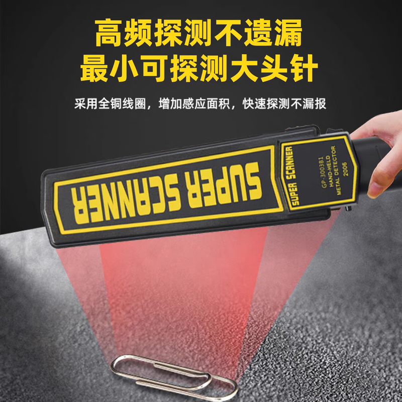 Factory No. 1 handheld metal detector lithium battery security detector school examination room hotel subway station security equipment standard model