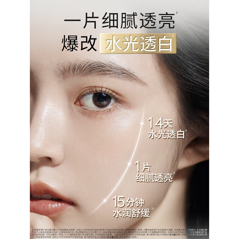 Olay (OLAY) new hydrating white bottle mask 15 pieces, hydrating, whitening, removing yellowing, brightening skin tone, improving dullness, gift without box