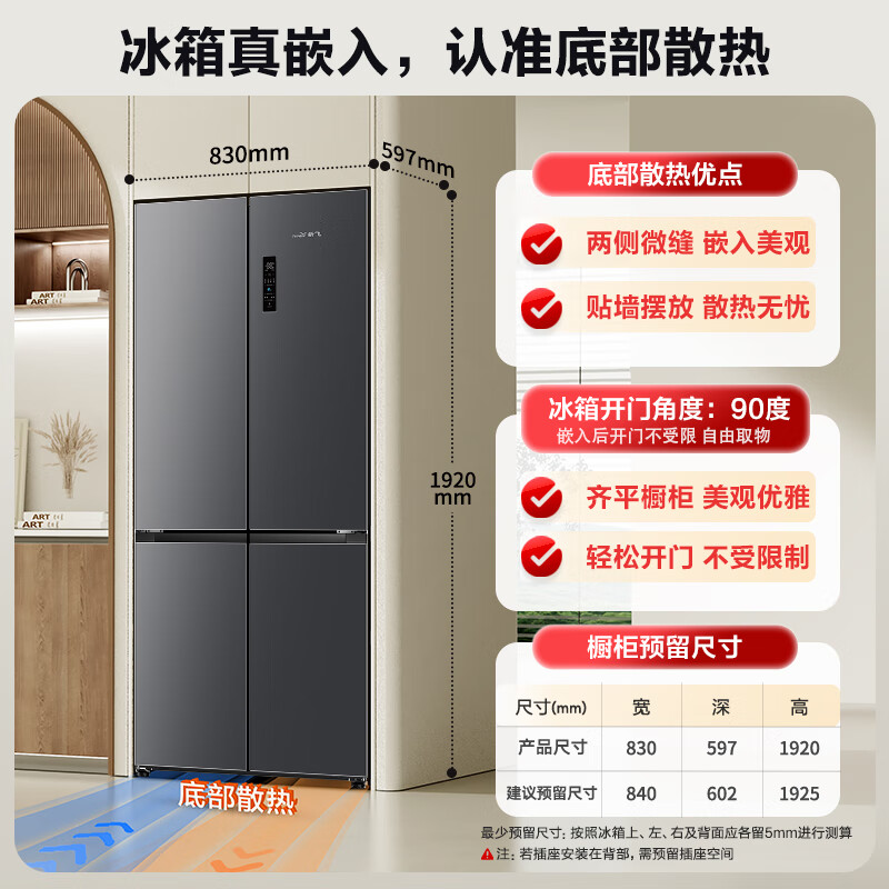 Xinfei (Frestec) 518-liter cross four-door ultra-thin zero-embedded household refrigerator, full space sterilization, double purification, first-level frequency conversion, air-cooling, frost-free BCD-518WKQS8AT, dual purification and dual-system ice making, 518 sterilization flat embedded