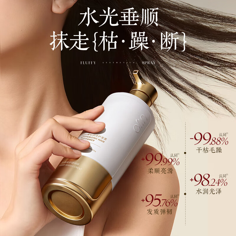 UIJO keratin conditioner smoothes dry and frizzy hair mask for men and women with nutritional repair, improves frizzy luster and prevents hair loss