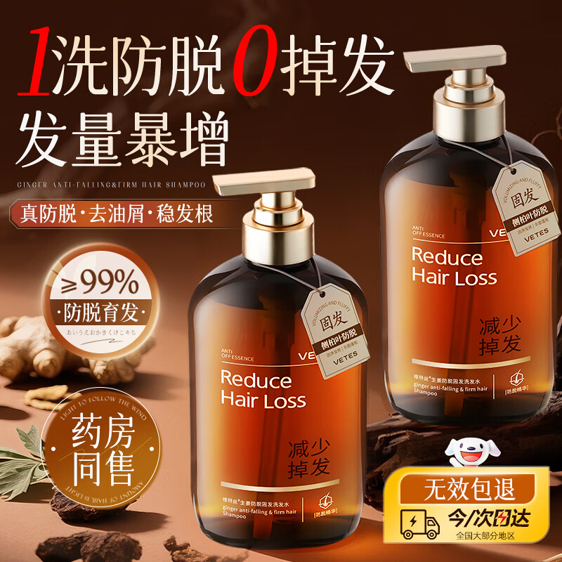 Vitus anti-hair loss shampoo, ginger, hair-solidifying, hair-raising, arborvitae leaf, oil-controlling, anti-dandruff shampoo, men and women, No. 1 on the gold list