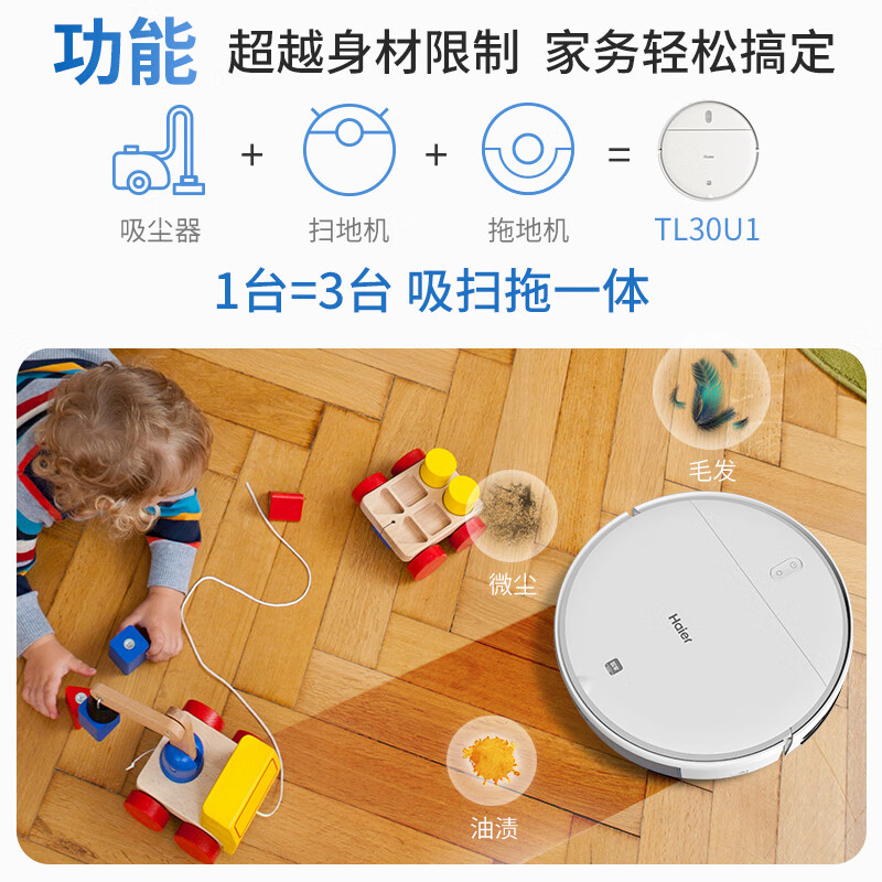 Haier sweeping robot, all-in-one sweeping and mopping home fully automatic intelligent mopping, sweeping and mopping, three-in-one edge cleaning, can be scheduled for automatic recharge, TL30U1, official standard configuration + multiple configurations (a set of mop + filter)