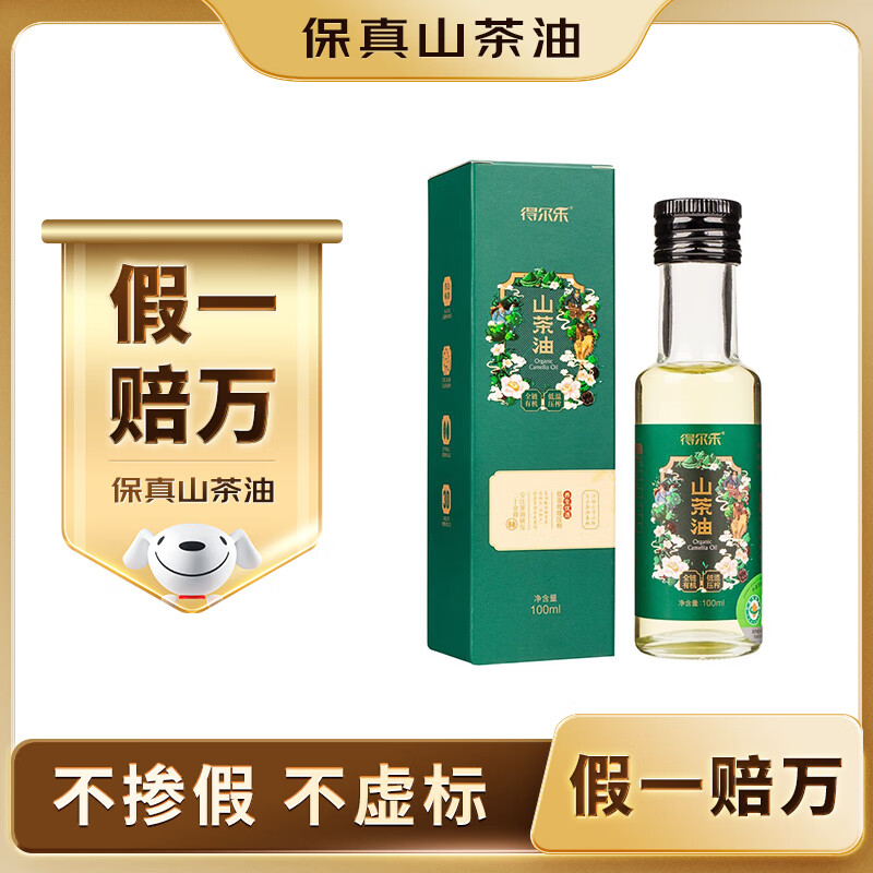 Delle Fidelity Camellia Oil Camellia Oil 100ml Organic Camellia Seed Oil Low Temperature Pressed First-Class Edible Oil