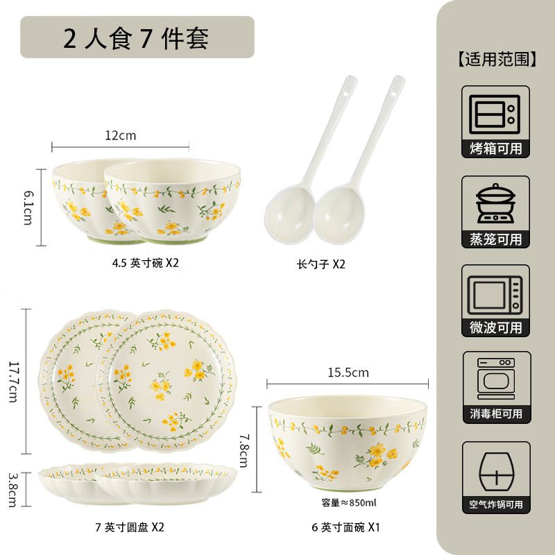 2025 New Year tableware, underglaze colored bowls and plates, good-looking, moving to a new home, especially good-looking bowls and dishes set, home 7-piece set-yellow glaze, springy and cute