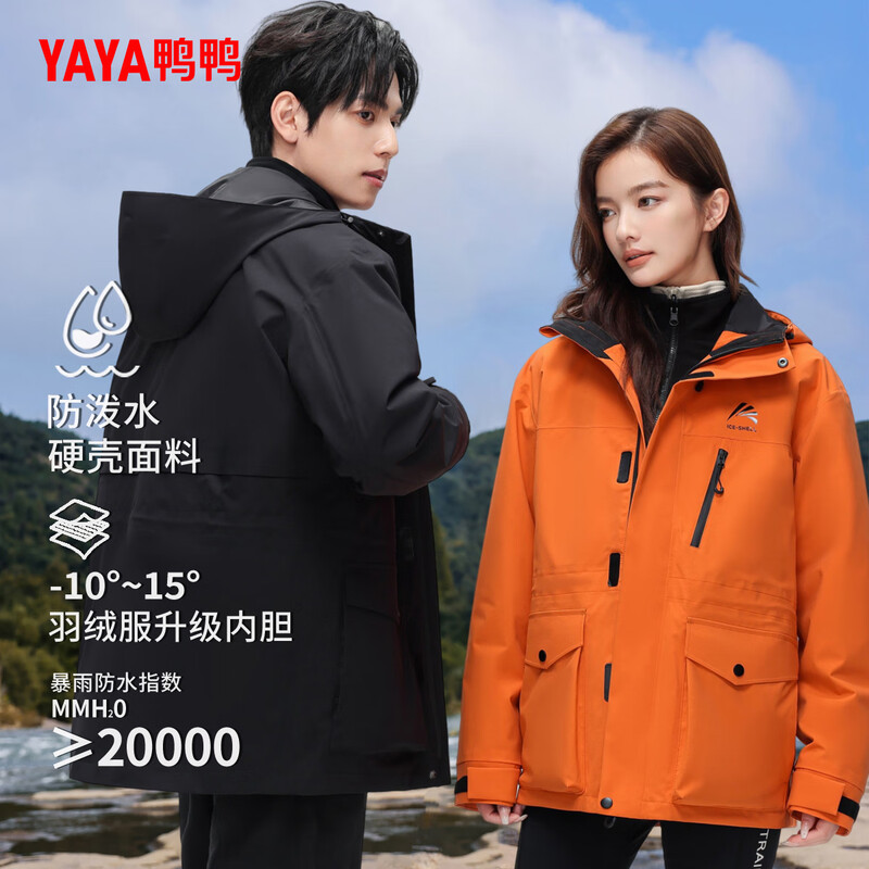 YAYA YAYA YAYA Ice Shell Three-in-One 90 Goose Down Warm Jacket Down Jacket Couple Jacket Oxidized Orange L175/92A