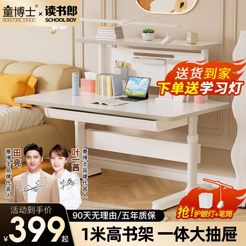 Dr. Tong Children's Study Desk and Chair Set Multifunctional Liftable Primary and Secondary School Student Desk and Chair Writing Desk Comfortable for Long Sedentary Eye Protection Lifting Single Desk + Large Drawer 100cm