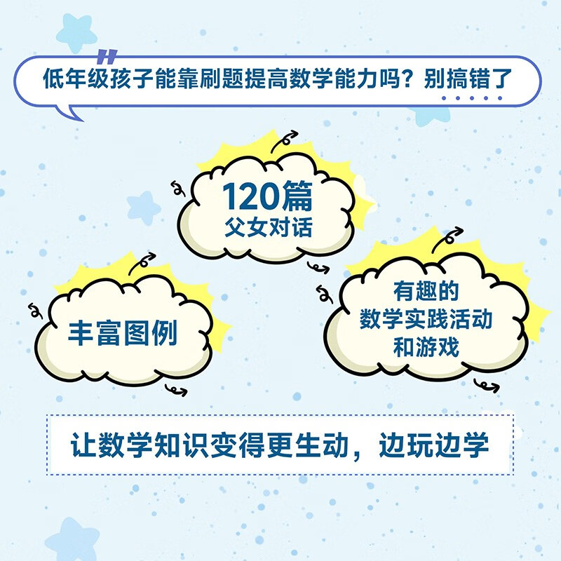 Free shipping, interesting mathematics, 120 mathematical enlightenment conversations with children, mathematical enlightenment books for children, produced by Turing