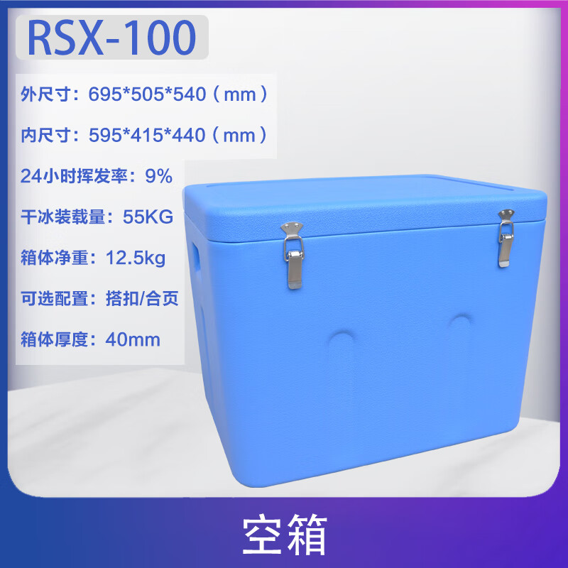 Special ultra-large capacity 320L dry ice storage box, rotomolded thermal insulation refrigeration, resistant to minus 80 degrees low temperature, with wheels for cleaning, 100 liters (packed with 55KG dry ice), stored for 4-5 days