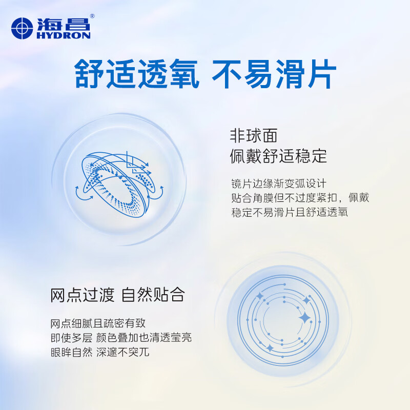 Haichang (HYDRON) Star Eyes Light-Chasing Color Contact Lenses Daily Disposable 10 Pieces Color Myopia Contact Lenses Size and Diameter Natural Dating for Men and Women Sunset Floating Brown - Large Diameter & Native Shallow Pupils | 38% Water 425 Degrees