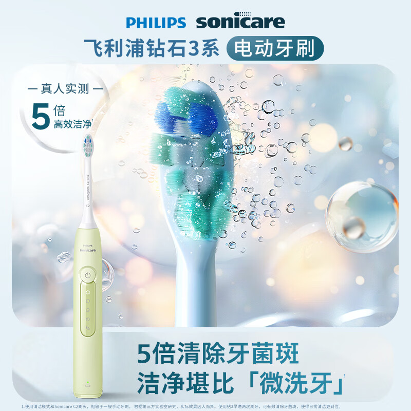 Philips (PHILIPS) Xiao Zhan recommends Sonic Electric Toothbrush Diamond 3 Series New Year Gift Couple Model for Boys and Girlfriends Micro Bubble Water HX5161/05 Matcha Green
