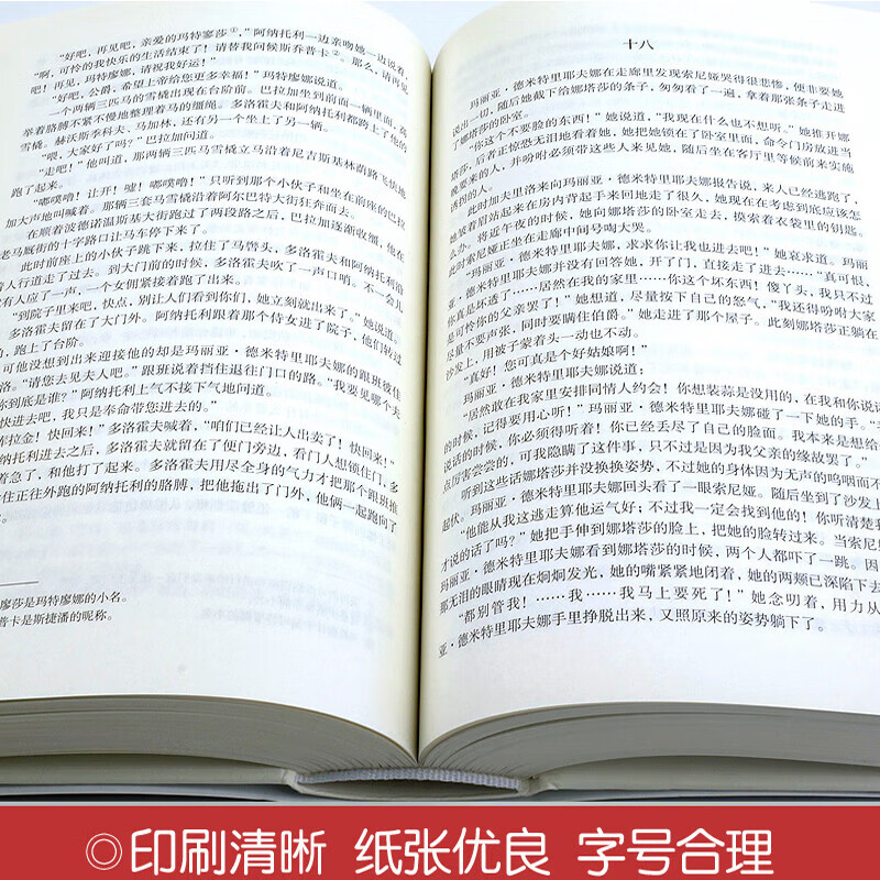 War and Peace Genuine Leo Tolstoy's original uncut Chinese version Hardcover world classics bestsellers literary novels youth version middle school students extracurricular reading War and Peace